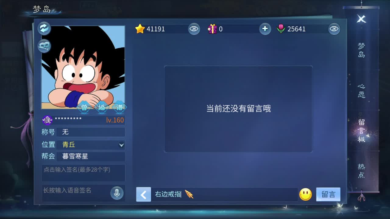 佳话连篇0224 第2段