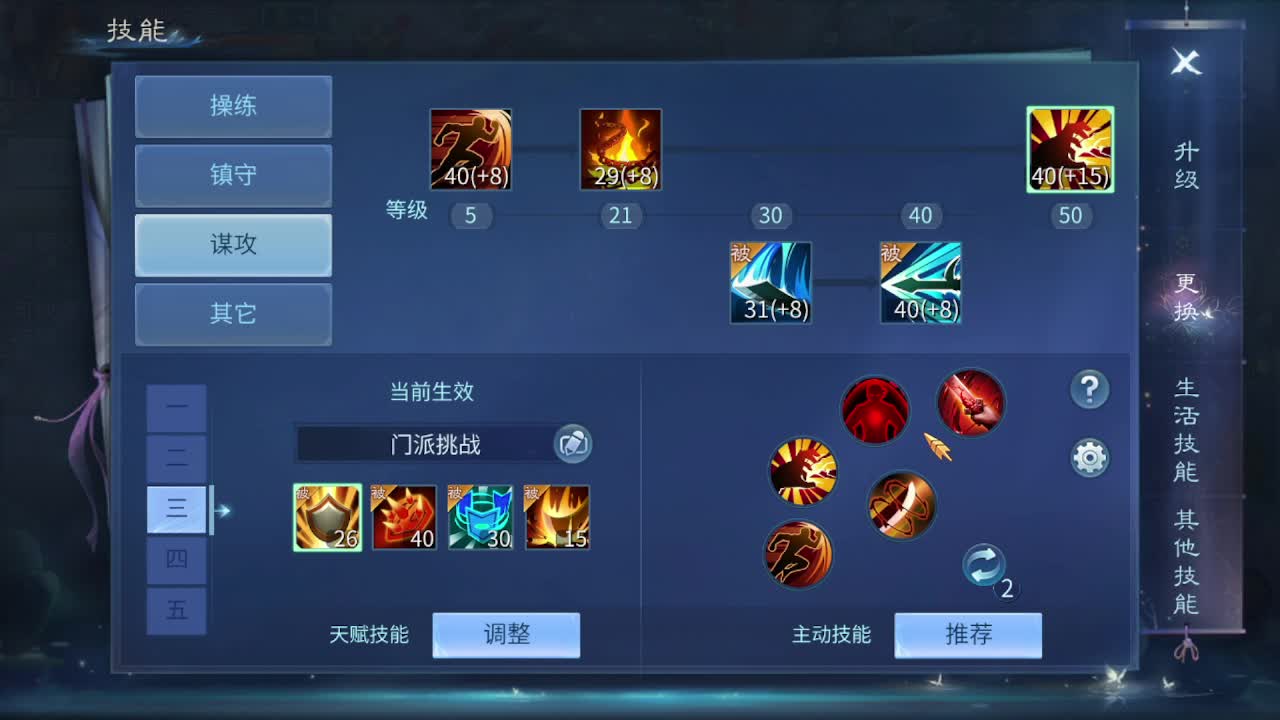 佳话连篇0224 第3段