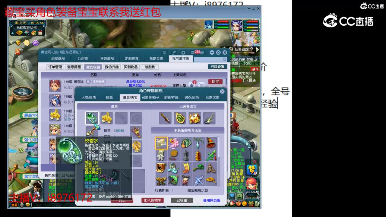 【主播点评】普陀山