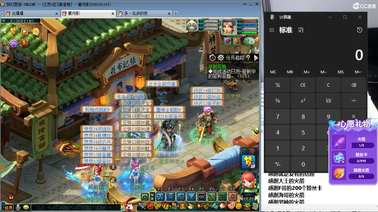 浩文 雪山大剧院 第8段
