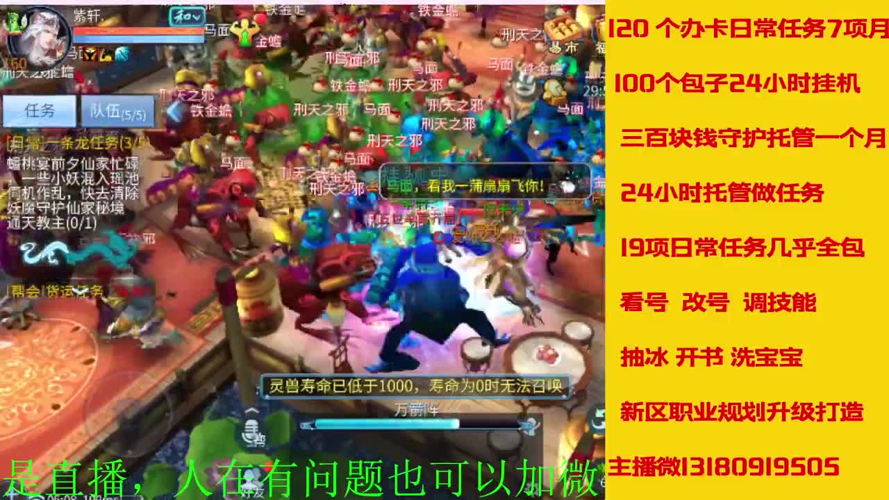 接托管全程带队接佧龙 第3段