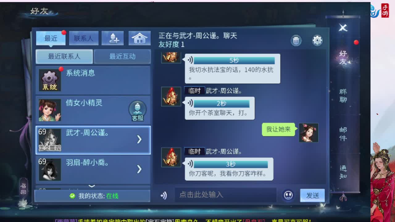 接托管全程带队接佧龙 第5段