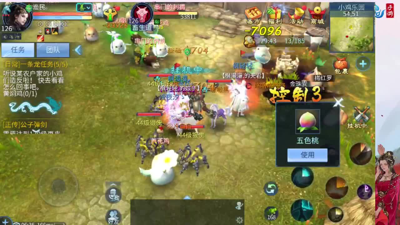 接托管全程带队接佧龙 第6段