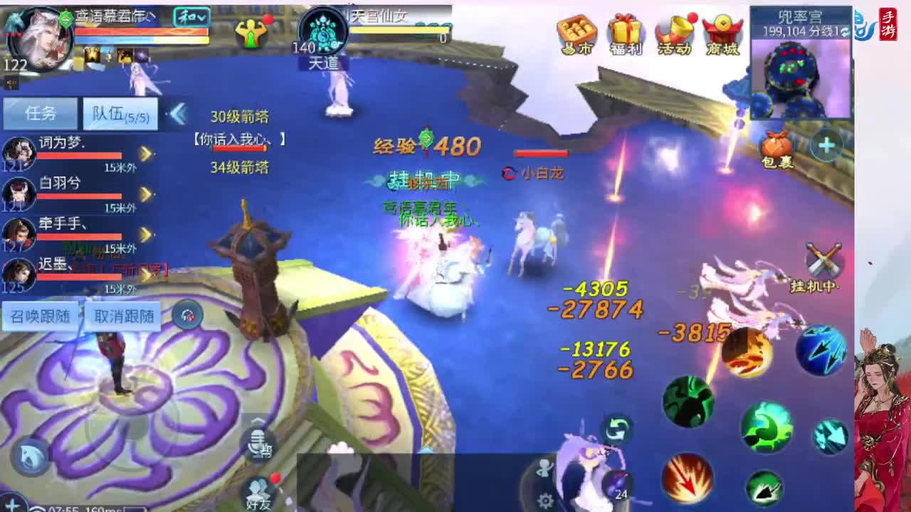 接托管全程带队接佧龙 第8段