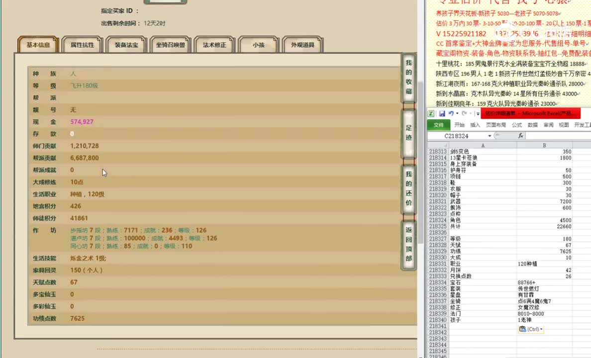 似水流年180男人26000