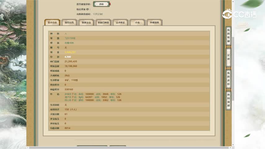 烟雨斜阳194男人58888
