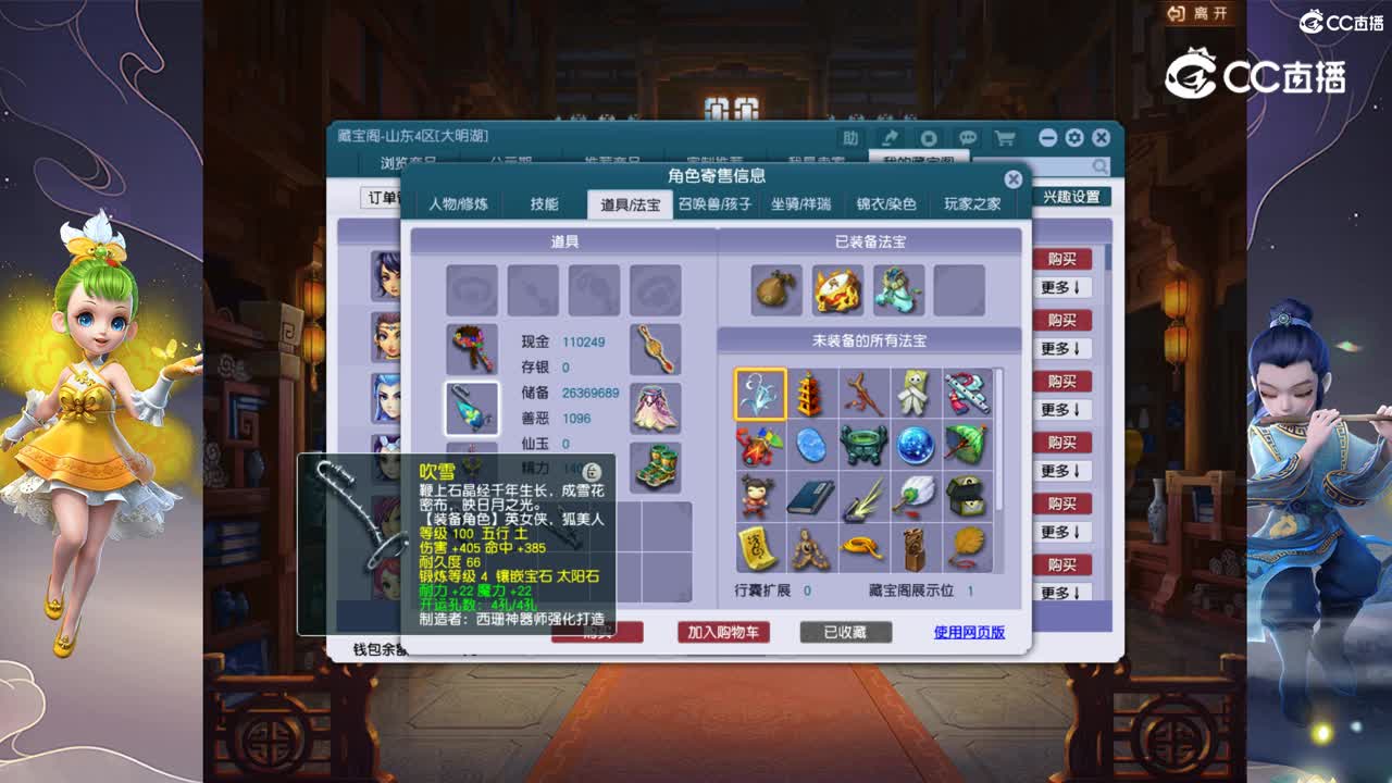 【主播点评】神木林