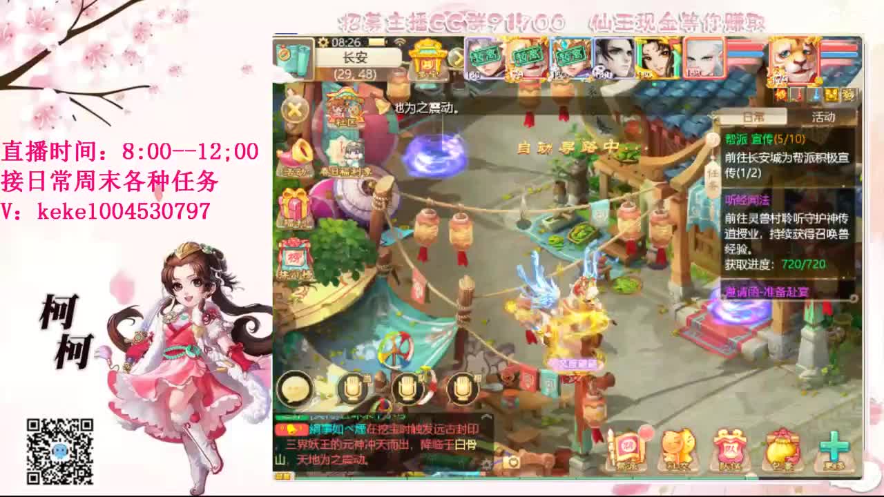 勤劳的小蜜蜂 第2段