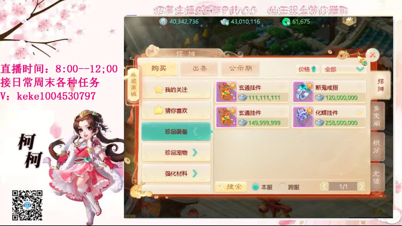勤劳的小蜜蜂 第6段