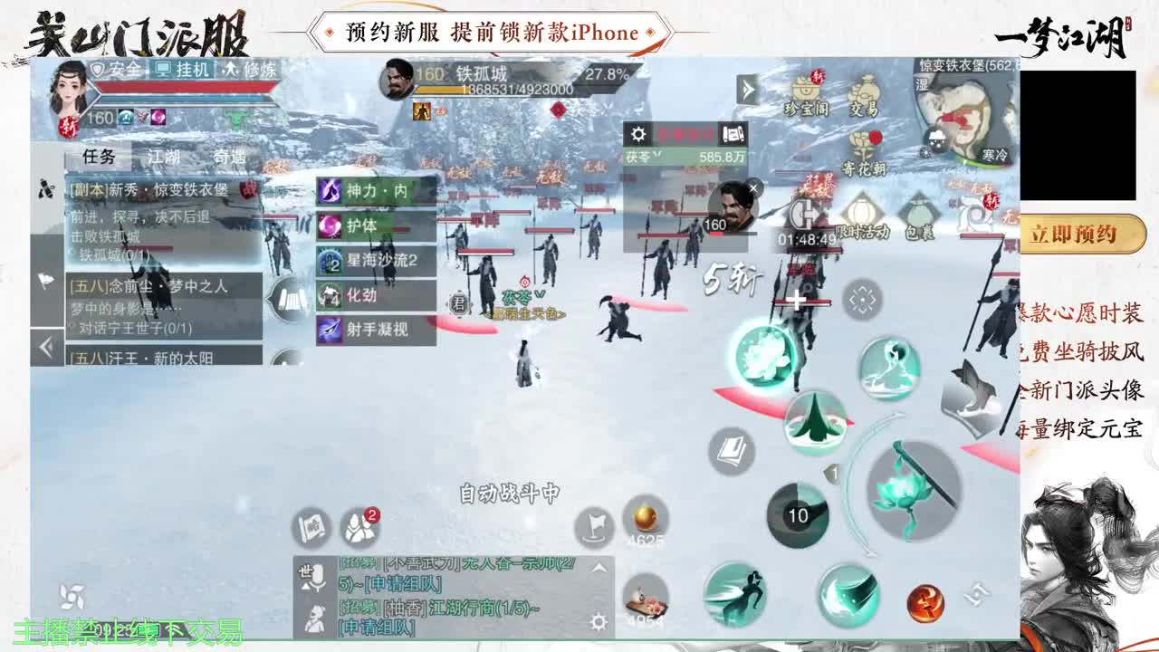 专治各种不开心 第5段