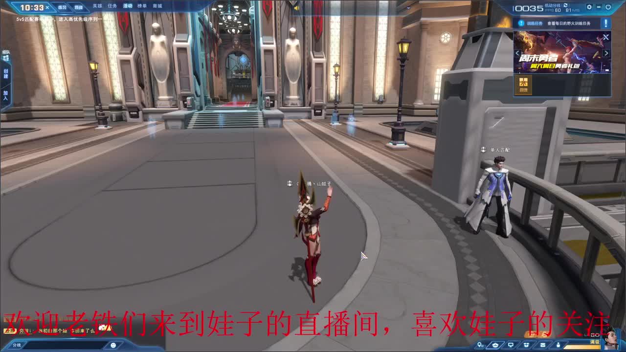 无尽战区 第2段