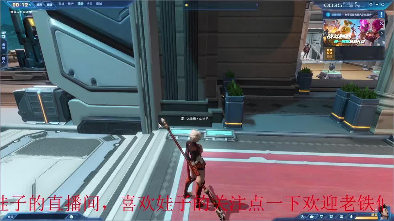 无尽战区 第3段