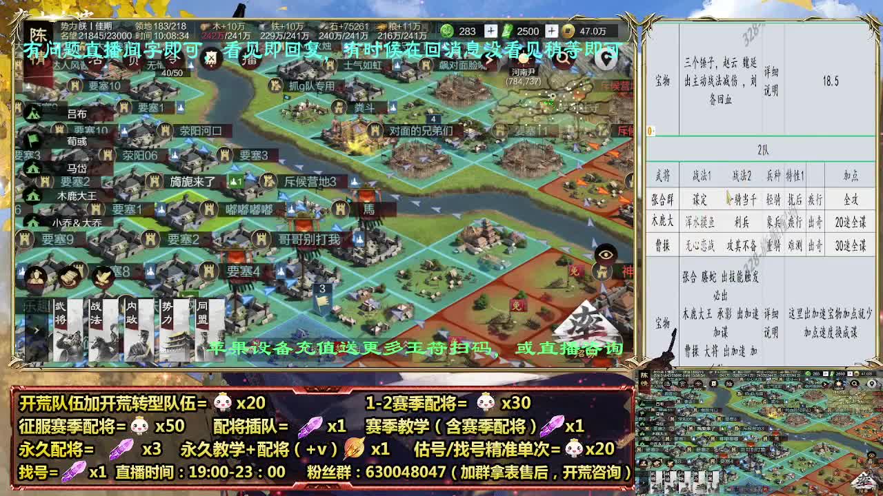 细节配将师在线配将，开荒稳健 第2段