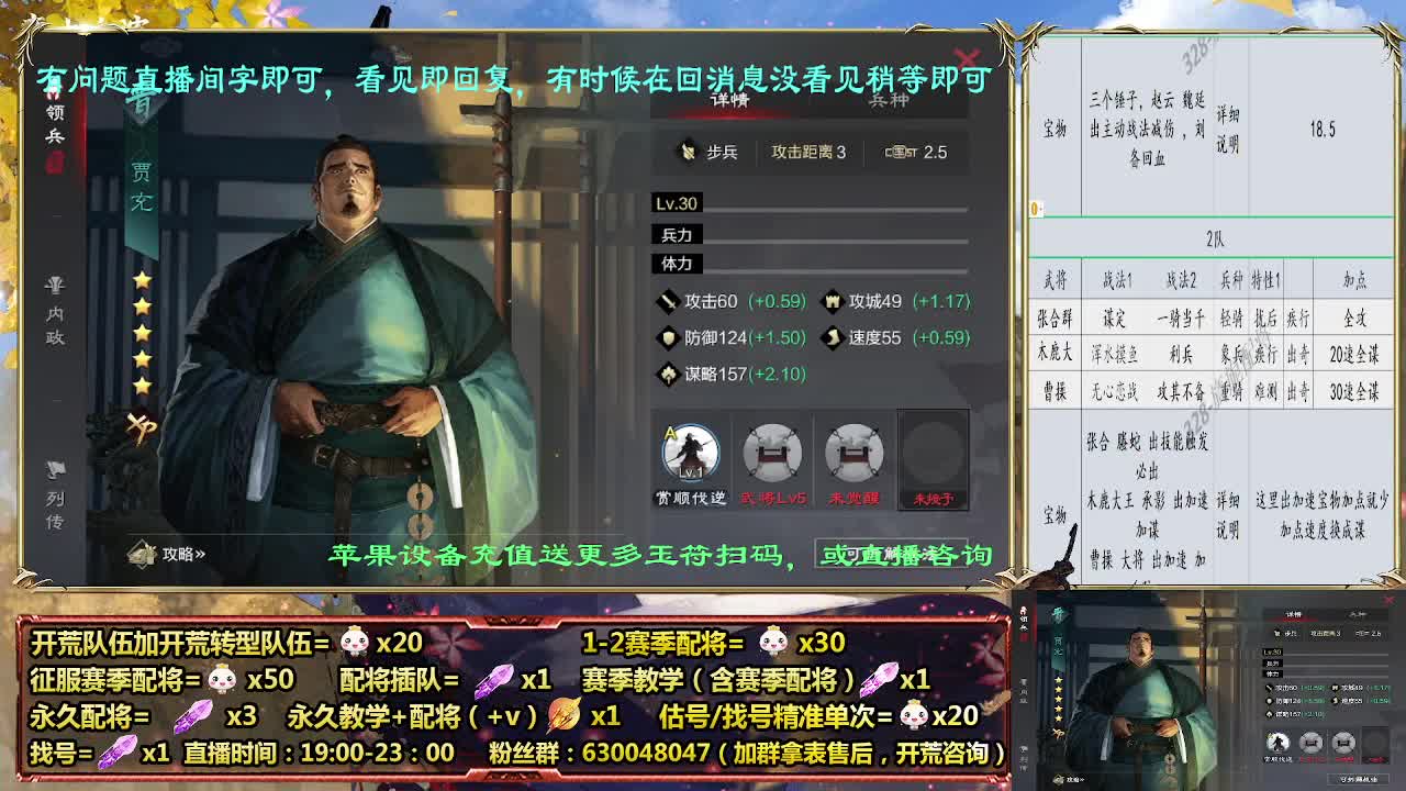 细节配将师在线配将，开荒稳健 第3段