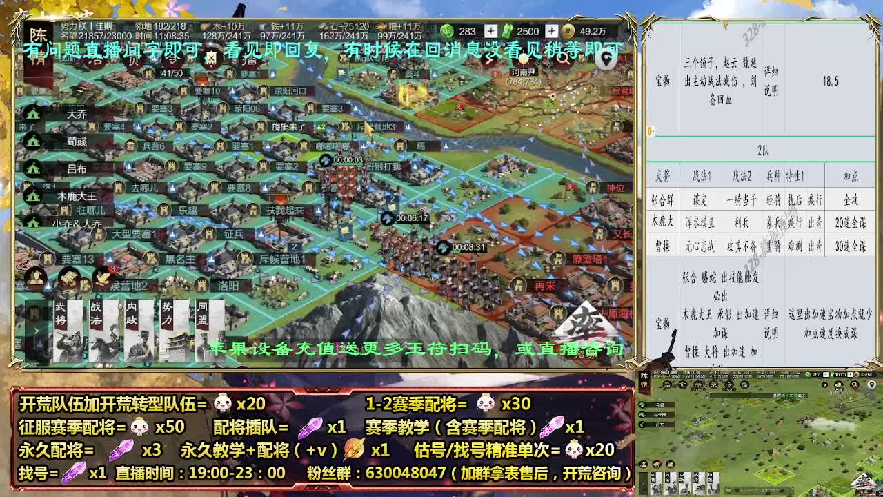 细节配将师在线配将，开荒稳健 第4段