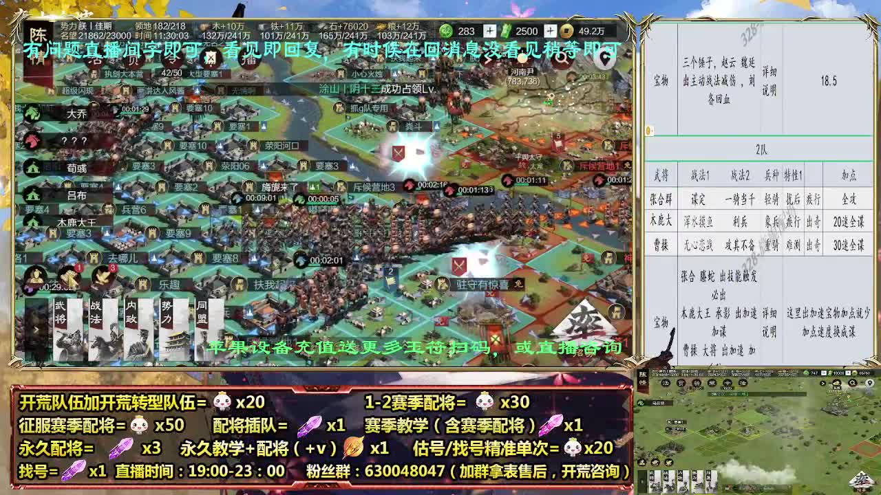 细节配将师在线配将，开荒稳健 第5段