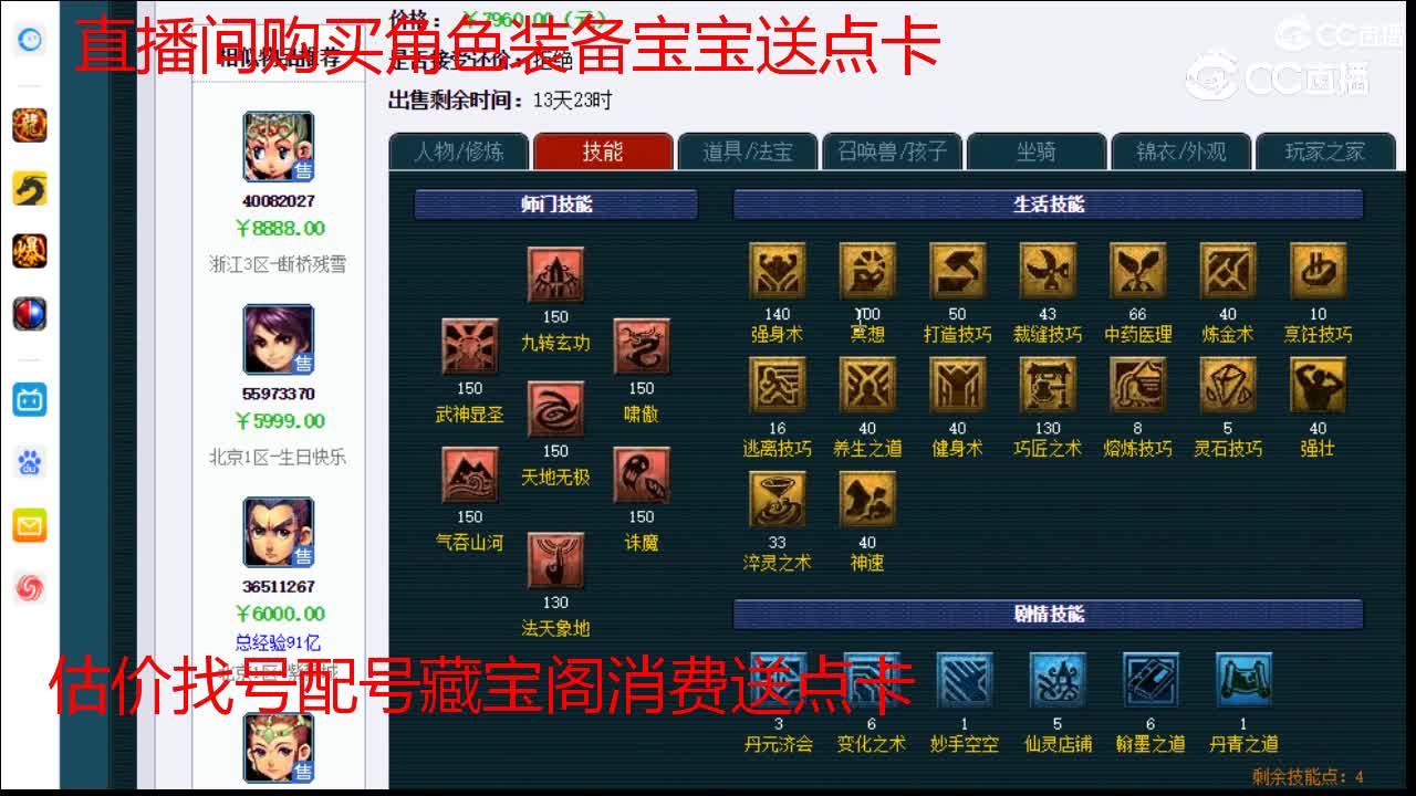 【主播点评】凌波城