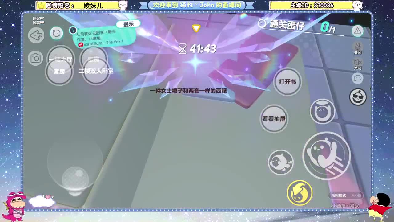 蛋贩子上路~ 第1段