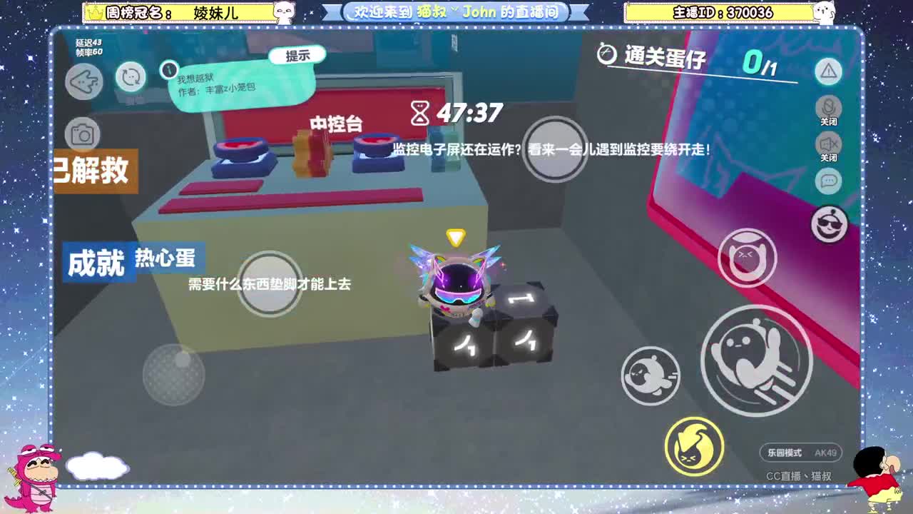 蛋贩子上路~ 第2段