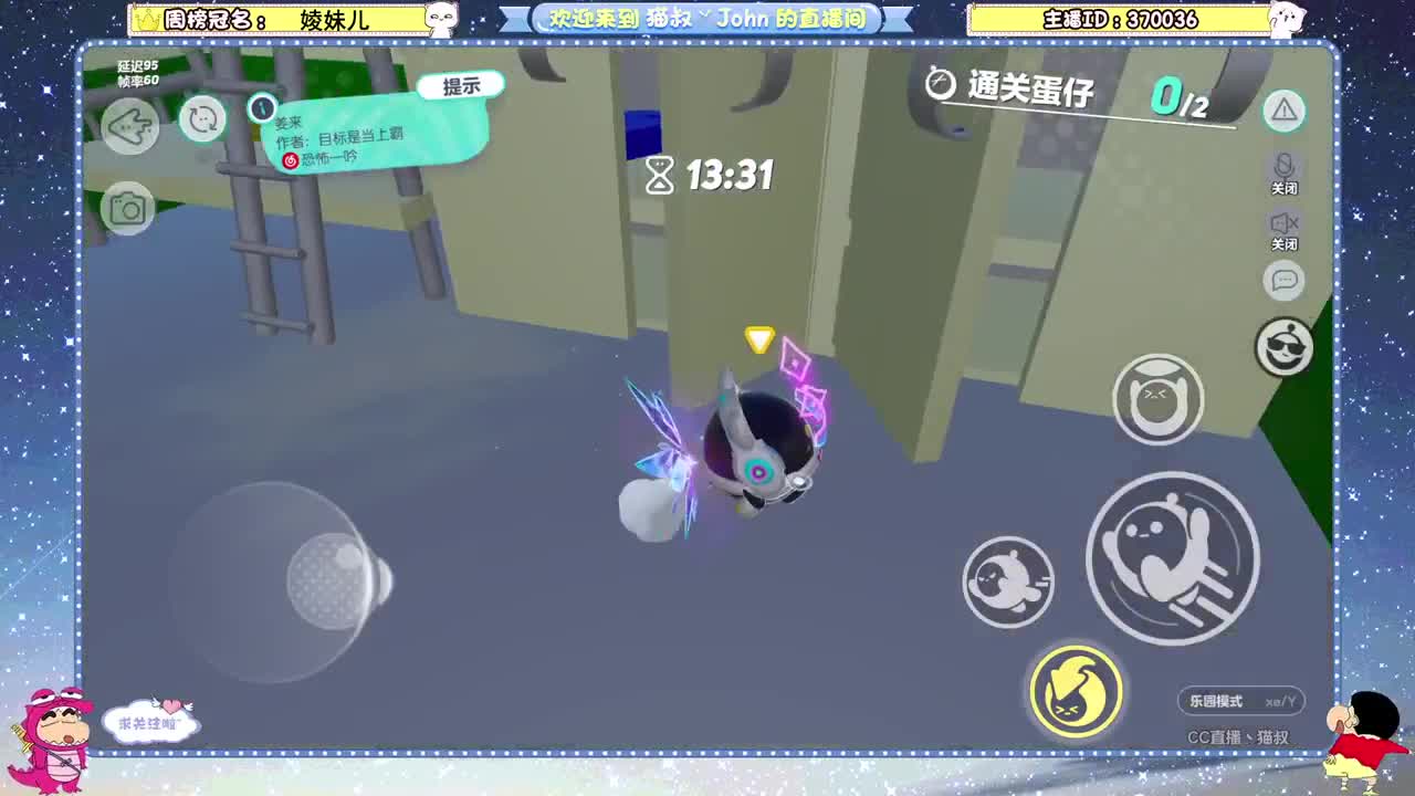 蛋贩子上路~ 第5段