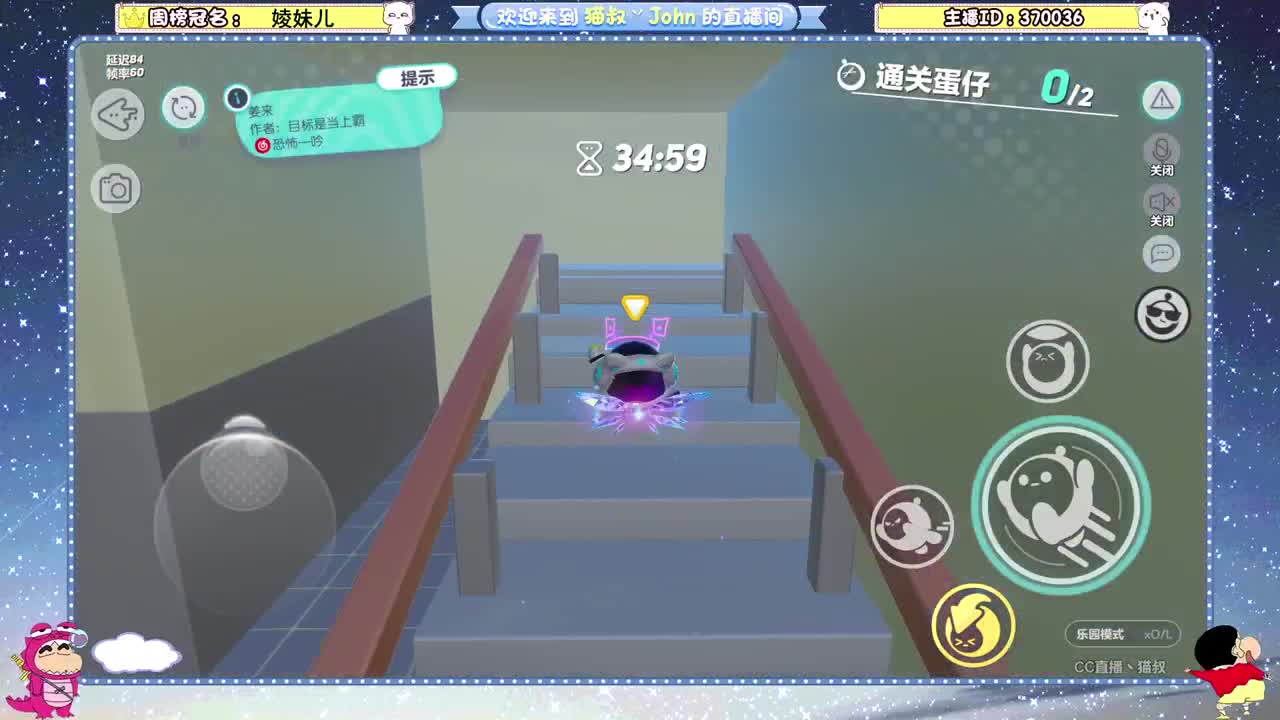 蛋贩子上路~ 第6段