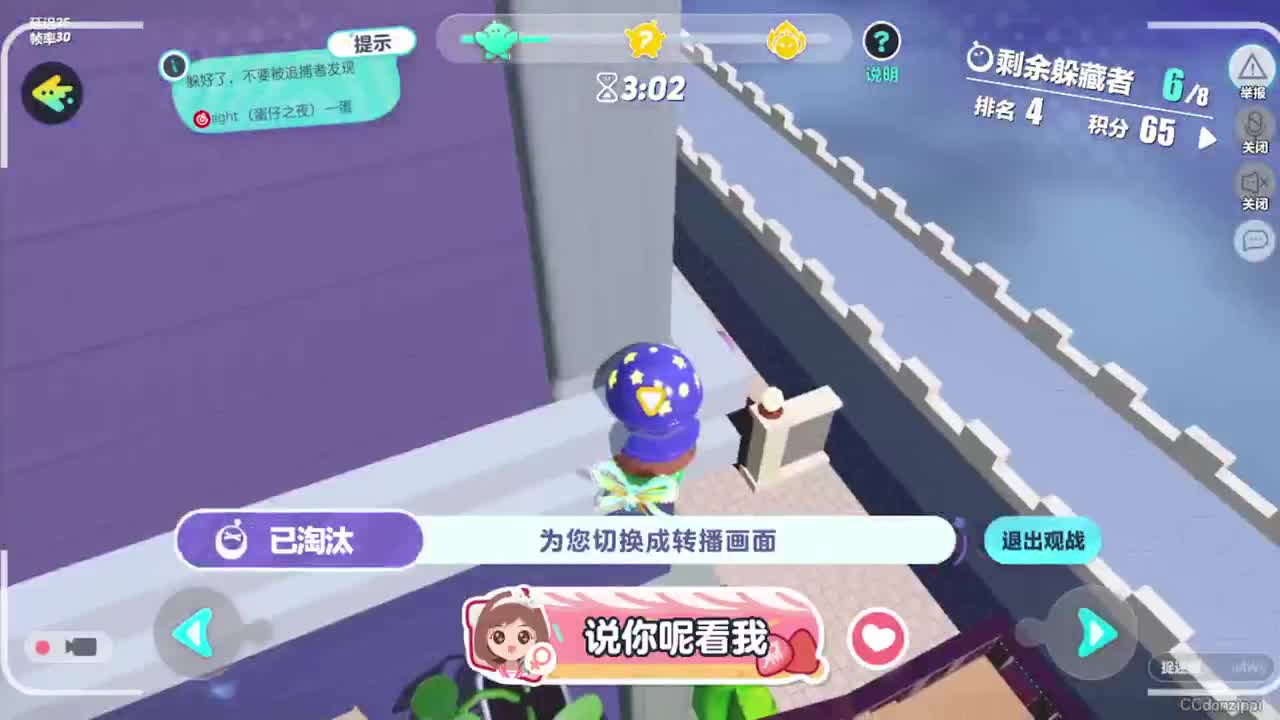 勤劳的小蜜蜂 第5段