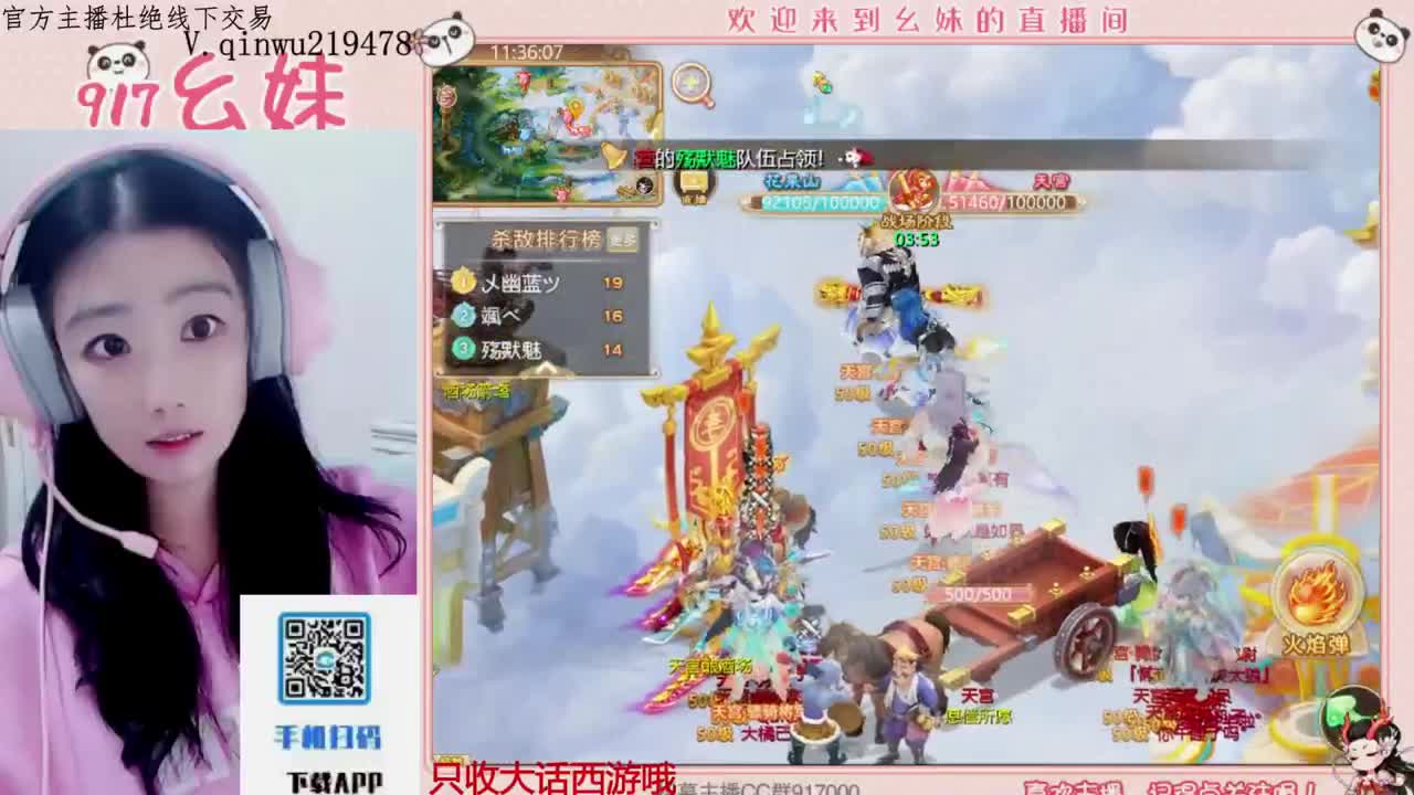 头可断血可流老子是你可遇不可求 第2段