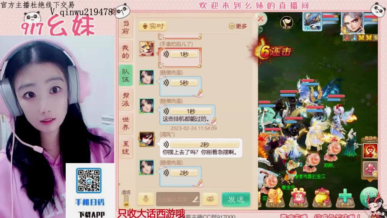 头可断血可流老子是你可遇不可求 第3段