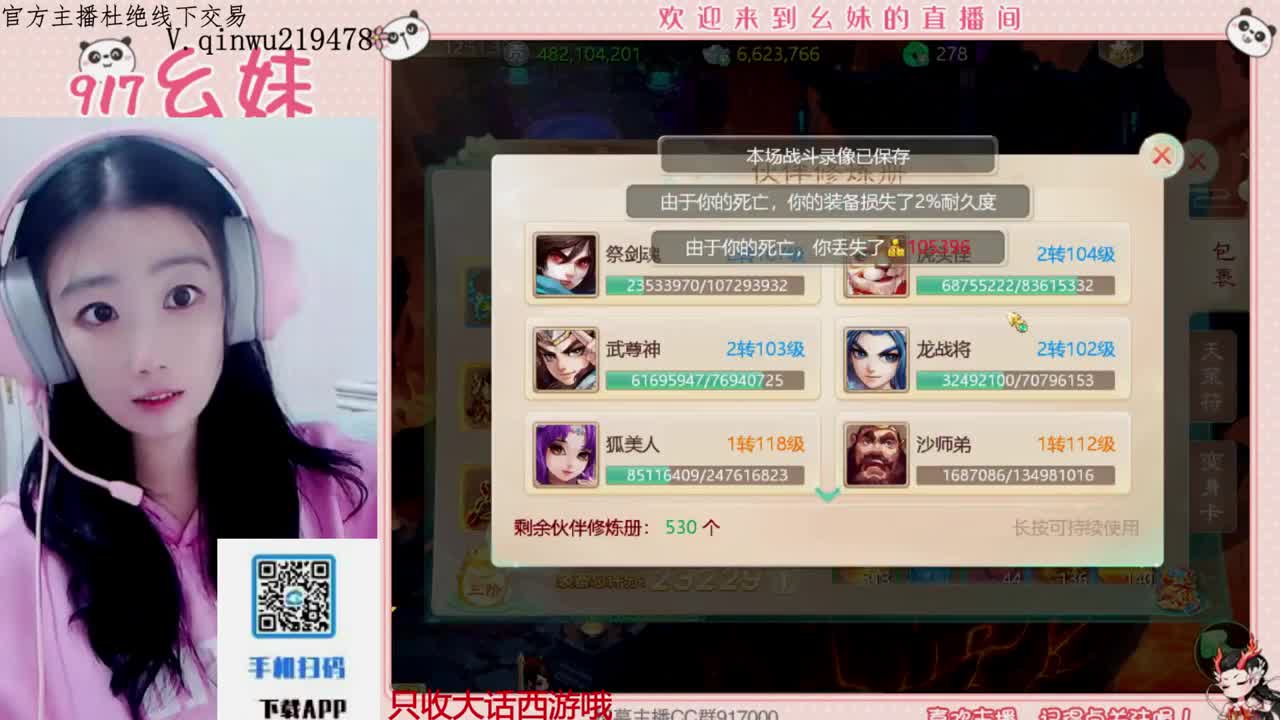 头可断血可流老子是你可遇不可求 第5段