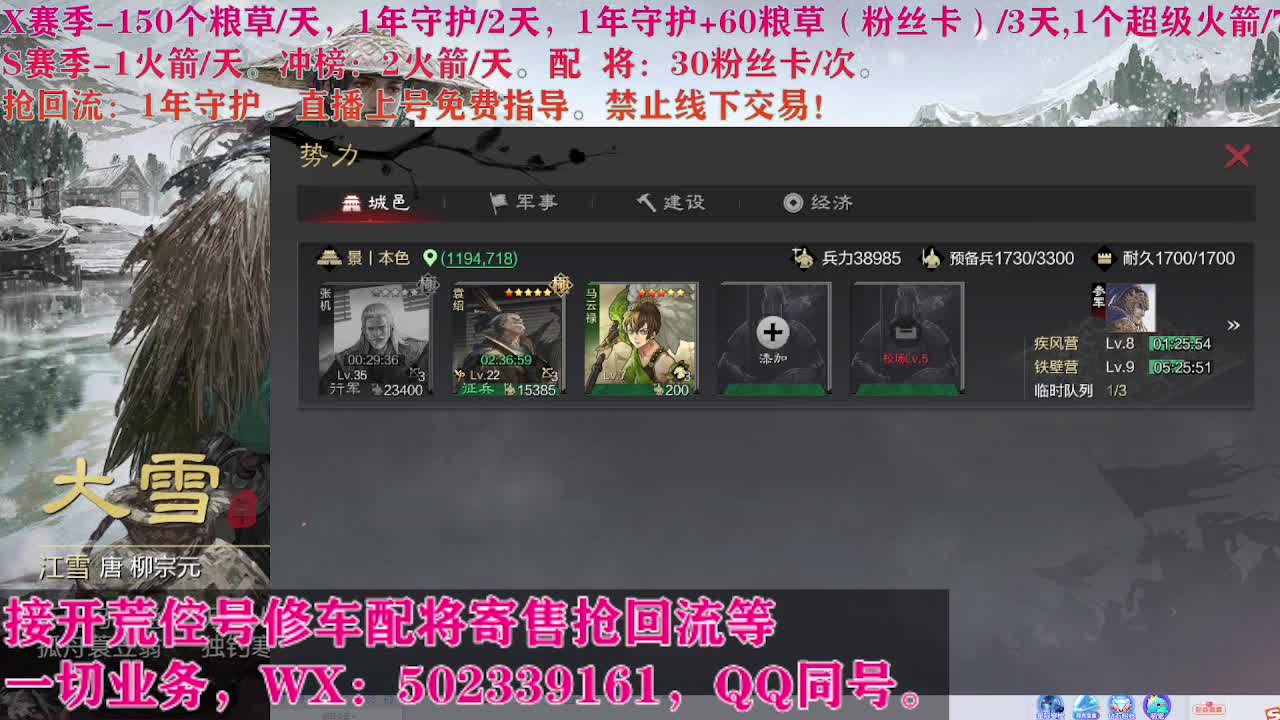 开荒修车寄售配将 第1段