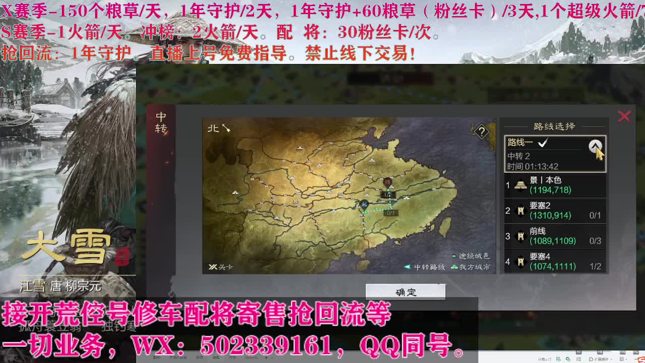 开荒修车寄售配将 第2段