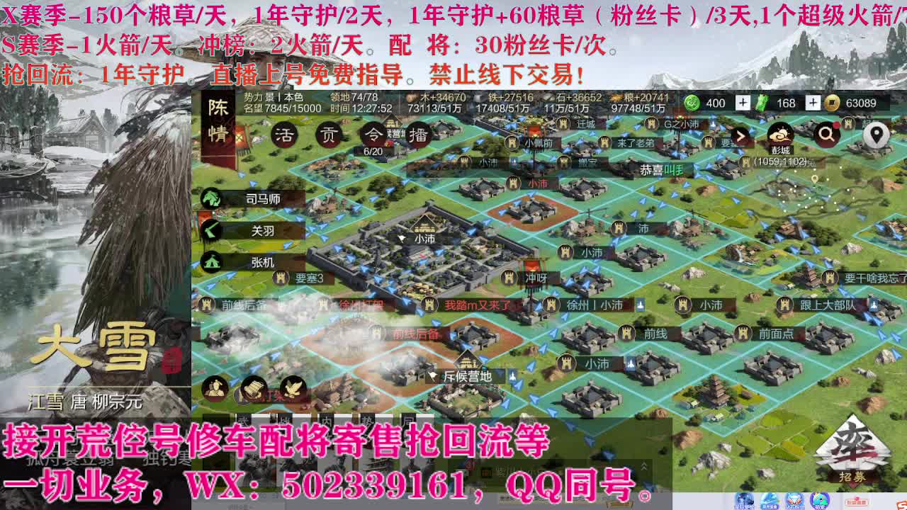 开荒修车寄售配将 第6段