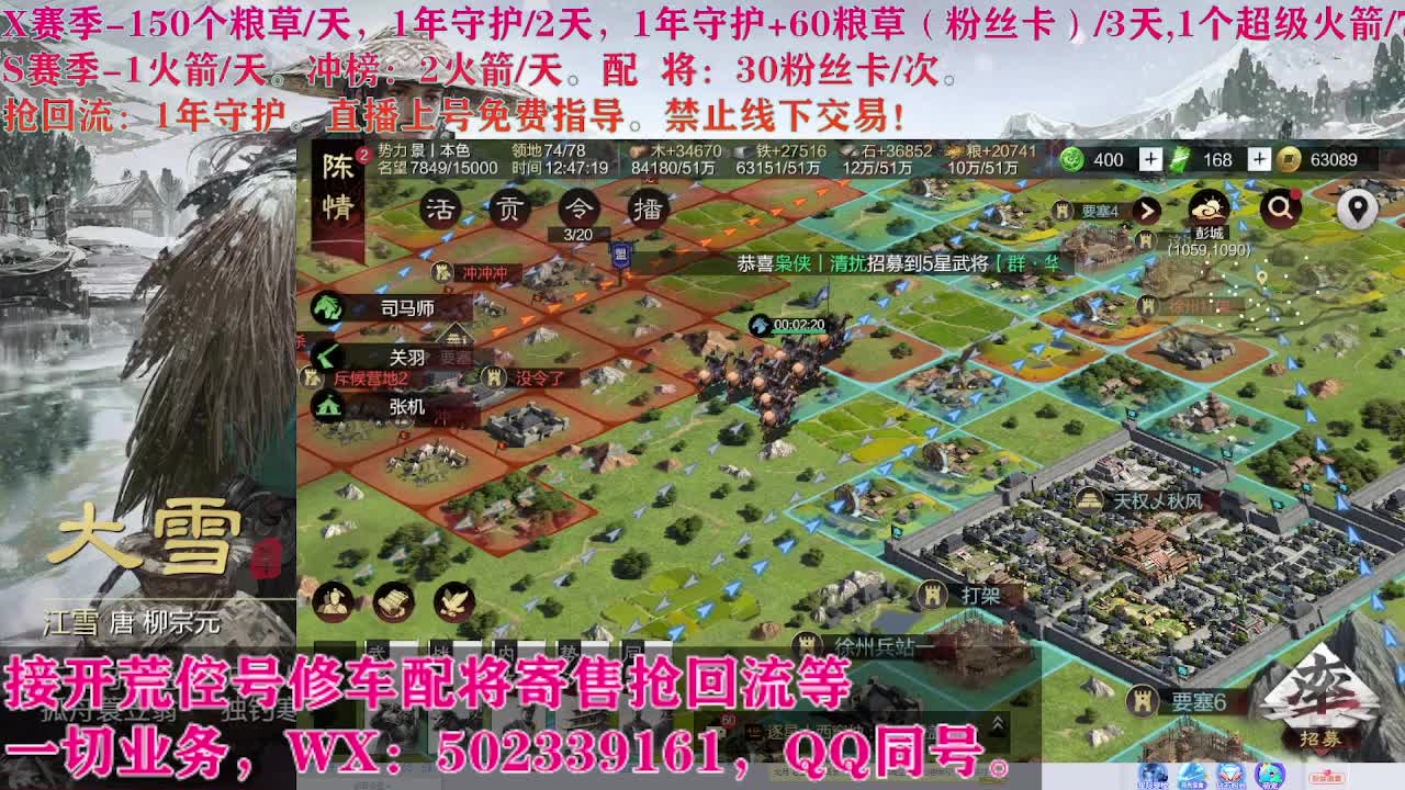 开荒修车寄售配将 第7段