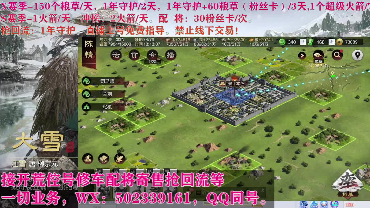 开荒修车寄售配将 第8段