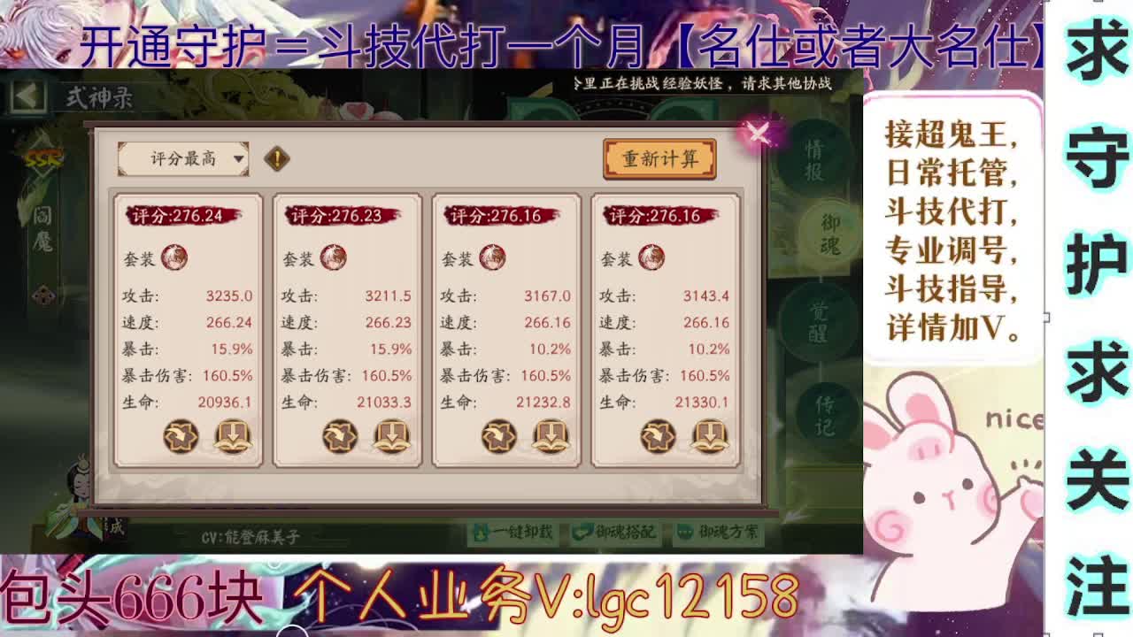 打打斗技、接调号斗技托管 第2段