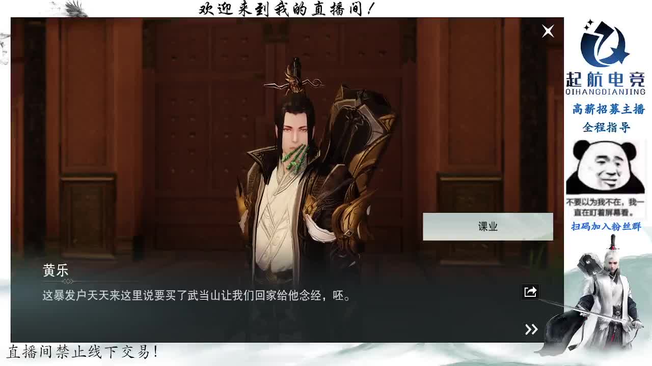 副本爱好者 第1段