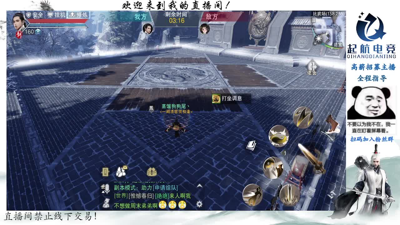 副本爱好者 第3段
