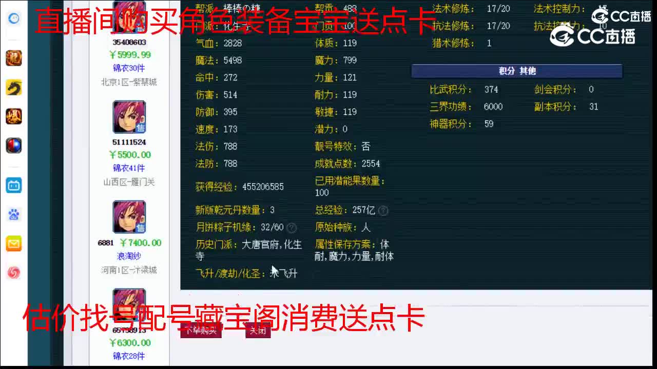 【主播点评】化生寺