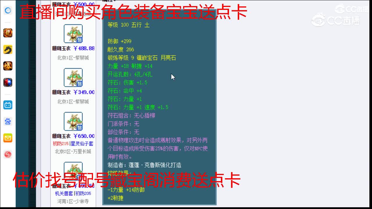 【主播点评】珊瑚玉衣