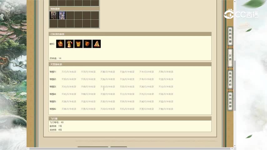 一曲春秋159级男人9527