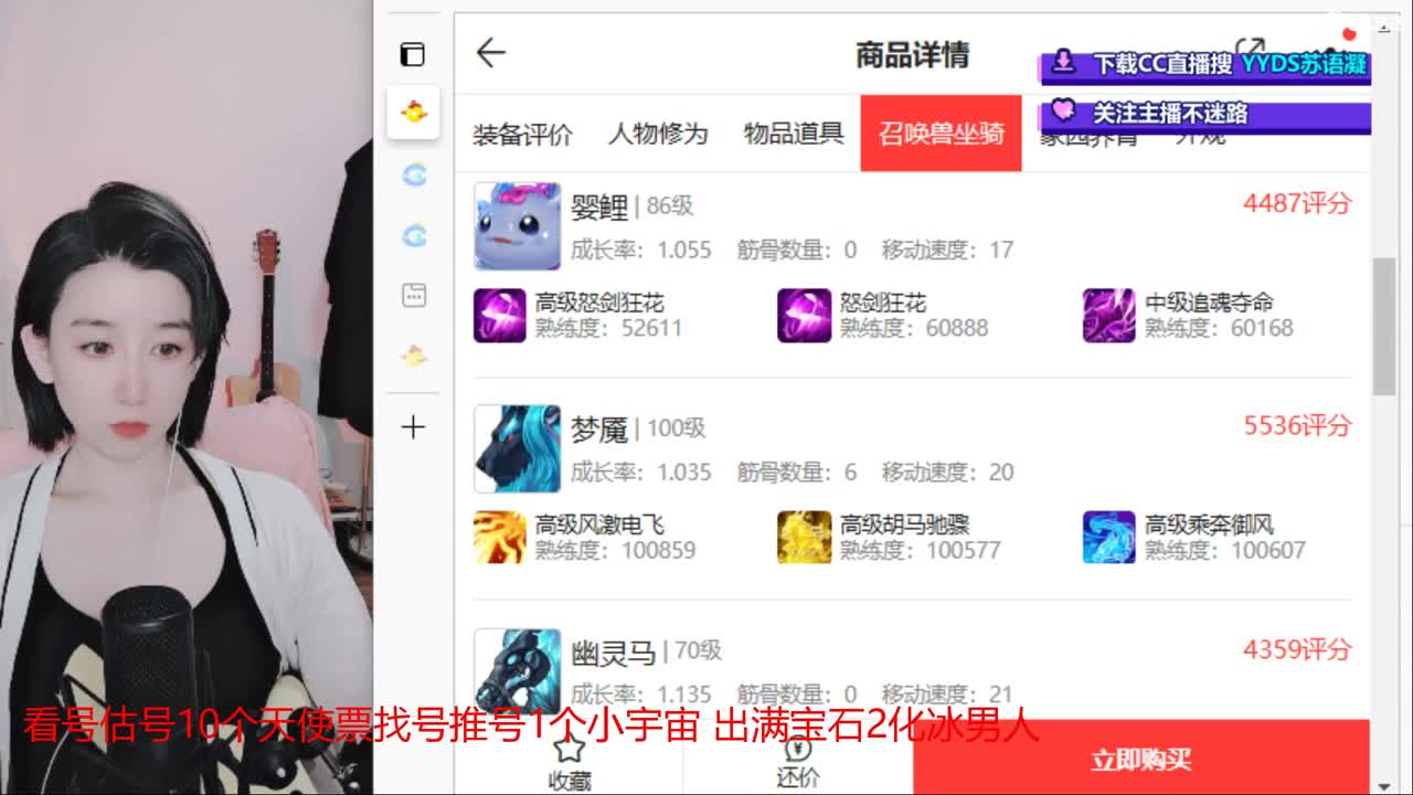 10个天使票看号估号接日常 第1段