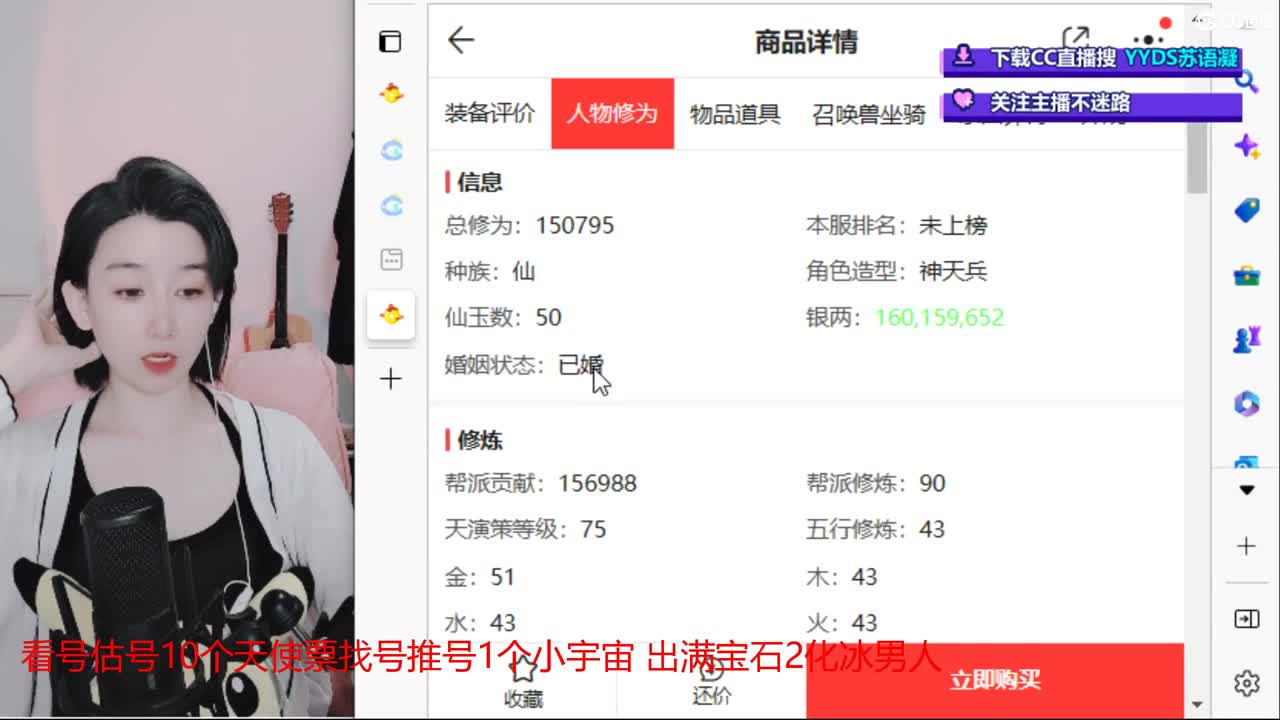 10个天使票看号估号接日常 第3段