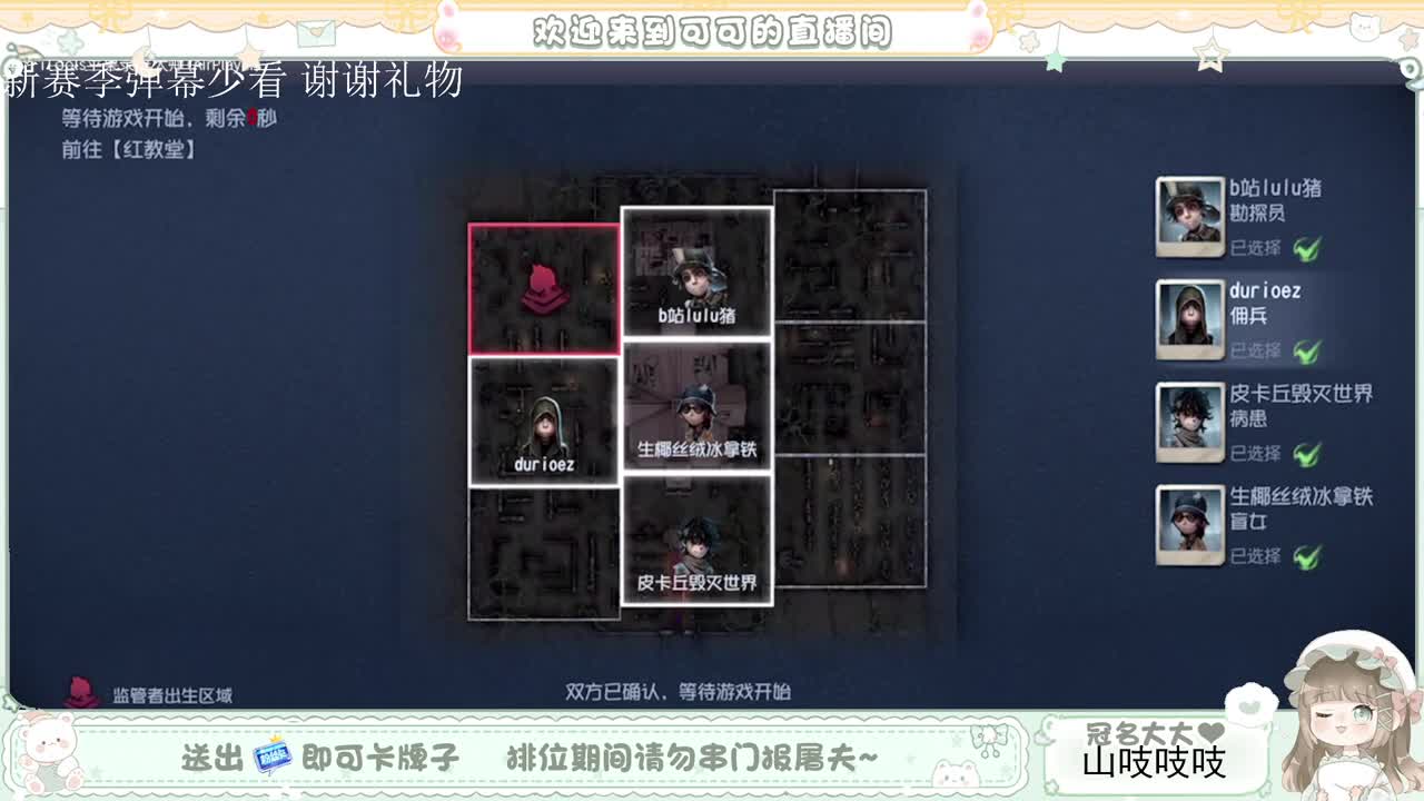 送分双排 第4段