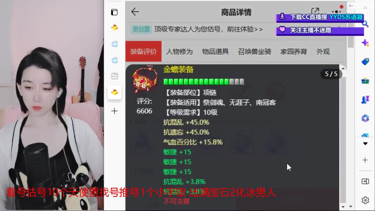 10个天使票看号估号接日常 第4段