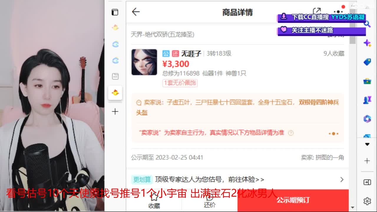 10个天使票看号估号接日常 第5段