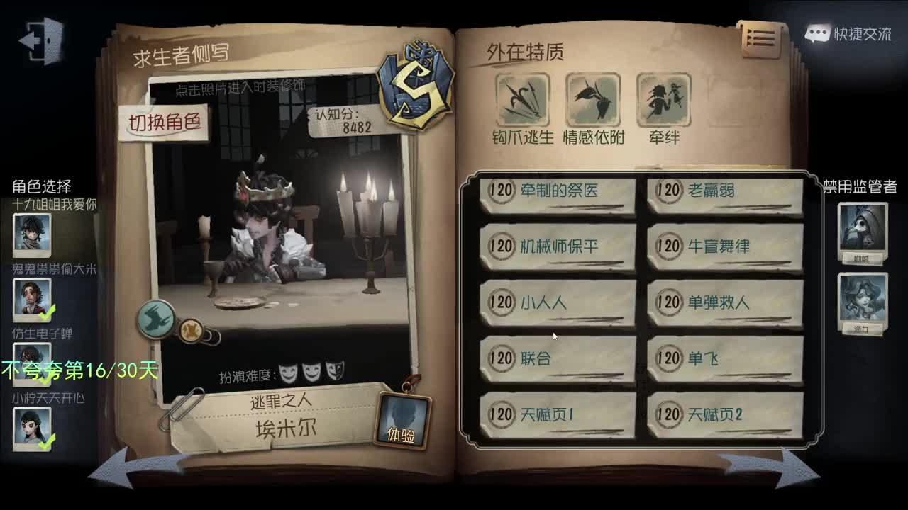微风轻轻起 第1段
