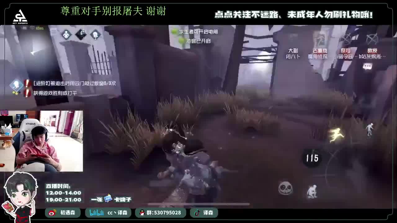 古董商上学记 第3段