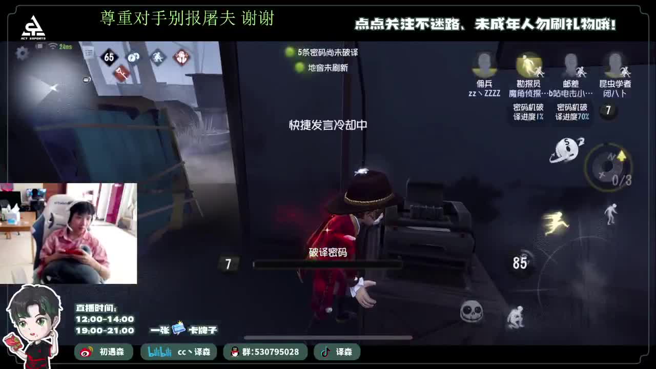 古董商上学记 第4段