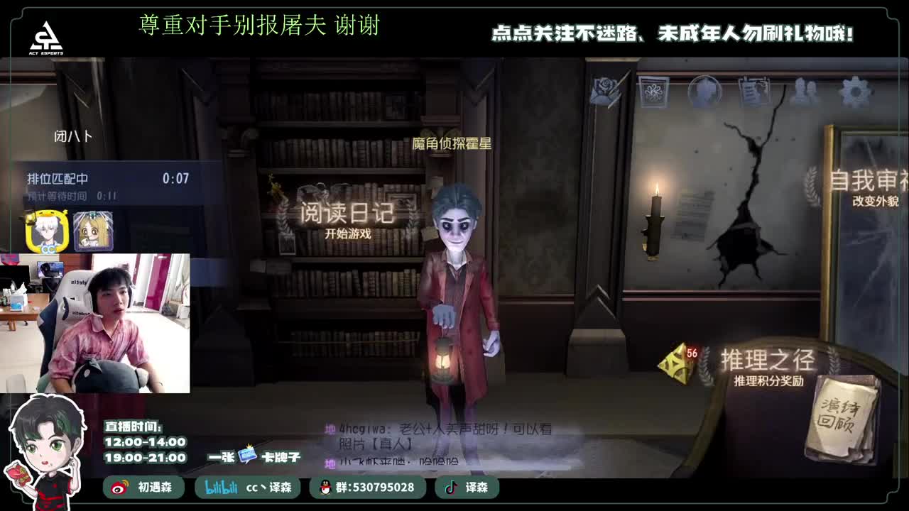 古董商上学记 第5段