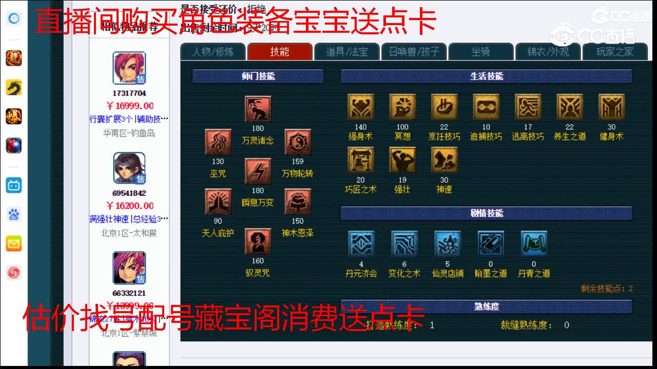 【主播点评】神木林